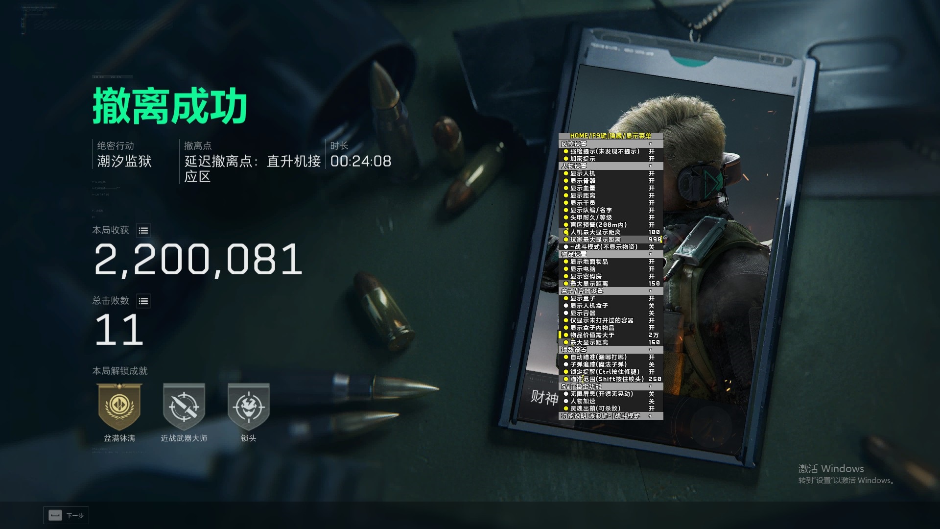 演示三角洲辅助自动连跳功能